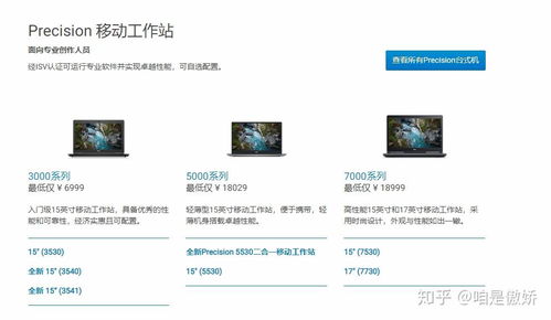 筆記本電腦品牌推薦及計算機(jī)軟硬件開發(fā)概述